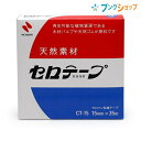 ニチバン セロテープ セロハン粘着テープ 15mmX35m CT-15 天然素材 木材パルプや天然ゴムが原料