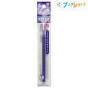 【スーパーSALE価格】パイロット フリクションボール 替芯0.7mm径 細字バイオレット LFBKRF−12F−V キャップ式・ノック...