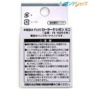 プラス 個人情報保護スタンプ ローラーケシポンミニ交換カートリッジ IS-004CM ぷらす PLUS セキュリティーアイテム 住所 郵便の宛名 連続捺印 個人情報隠蔽 油性顔料系インク 簡単交換式カートリッジ