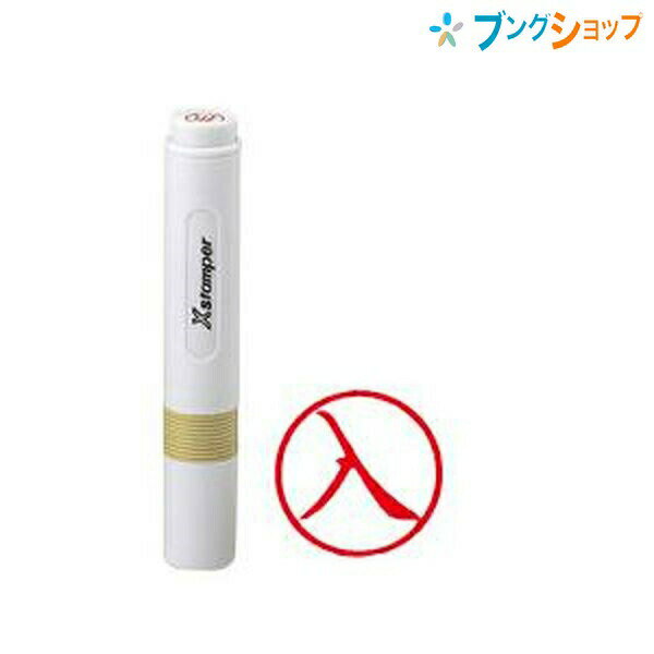 シャチハタ 簿記スタンパー 赤 入 X-BKL0025アカ Shachihata しゃちはた 事務印