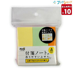 【10個まとめ売り】 クラスタージャパン 付箋紙 付箋ノートが作りやすいふせん 400枚 4P 4色アソート100枚×4色 C-FNF-05 業務パック