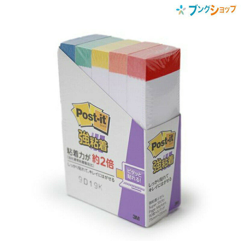 【スーパーSALE価格】3M 付箋紙 ポストイット 強粘着 レインボーカラー 5色 混色 75mm×25mm 500SS-R 90枚×5 ホワイトに、赤、オレン...