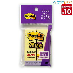 【10個まとめ売り】3M ポストイット 付箋紙 強粘着 180枚 90枚×2パッド 75mm×25mm 500SS-RPYH【送料無料】