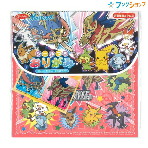 折り紙 本 ポケモン みんな探してる人気モノ 折り紙 本 ポケモン 本 雑誌 コミック 折り紙 本 ポケモン みんな探してる人気モノ 折り紙 本 ポケモン 本 雑誌 コミック
