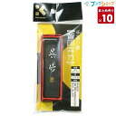 【10個まとめ売り】 呉竹 クレタケ 智印呉竹 墨 あらゆる筆文字に適している 漢字練習用 純黒の落ち着きのある墨色 AS51-10 業務パック 【送料無料】