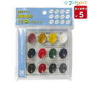 【5個まとめ売り】 呉竹 クレタケ フィス 透明水彩 12色パレットKG301-2 美しい彩色が可能 コンパクトサイズ 携帯 重ね塗り 滲み ぼかしの技法が可能 【送料無料】