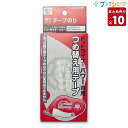 【10個まとめ売り】 コクヨ 事務 接着 糊 封止め 封かん のり付け 作業効率アップ 貼る スクラップブッキング テープのり ドットライナーパワー 詰替テープ タ-D430-10 業務パック 【送料無料 一部地域を除く】