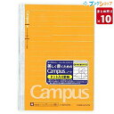 【10冊セット】 コクヨ キャンパスノート ドット入り罫線 A6 普通横罫 A罫 7mm 18行 48枚 ノ-221ATN ばらけにくい無線とじ 丈夫な背クロス 美しく書くをサポートするドット入り罫線タイプ 【送料無料 一部地域を除く】