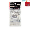 【10冊まとめ売り】 コクヨ ハードケース アイドプラス IC・IDカード専用ケース ヨコ型 スライド窓式 クリップ付き ナフ-C280 透明ケース【送料無料】(3)