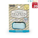 【20個まとめ売り】コクヨ マスキングテープカッター カルカットハンディ ライトブルー 幅10~15mm用 T-SM400LB 付け替えかんたんクリップタイプまっすぐキレイケガしにくい軽い力でテープを切る 事務用品 業務用 【送料無料】
