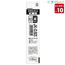 【10本まとめ売り】 ゼブラ ジェルボールペン替芯 JK-0.5黒 サラサ多色多機能用 さらさらな書き味 水性顔料インク 耐水性 耐光性 PRJK-BK 業務パック 【送料無料】