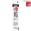 【10本まとめ売り】 ゼブラ ジェルボールペン替芯 JK-0.5赤 サラサ多色多機能用 さらさらな書き味 水性顔料インク 耐水性 耐光性 PRJK-R 業務パッ...