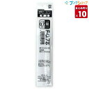 【10本まとめ売り】 ゼブラ 油性ボールペン替芯 F-0.7 黒 1本×10 P-BR-1B-F-BK フォルティアVC フォルティア300 SL-F1STに適...
