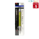 【5本まとめ売り】 トンボ鉛筆 シャープペン モノグラフゼロ0.5mm ライム DPA-162D プロ仕様の本格派 精密な筆記ができる製図用シャープ 精密筆記 極細 安定感ある筆記 ハイクラスシリーズ 金属ローレッドグリップ 低重心設計【送料無料】