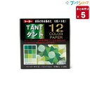 【5個まとめ売り】 トーヨー 折り紙 タント12カラーペーパー7.5mm みどり 7203 おりがみ 折紙 業務用 【送料無料】