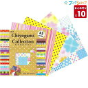 【10個まとめ売り】 トーヨー 洋風千代紙 ちよがみコレクション 15×15cm 018054 45柄各4枚 合計180枚入り×10 おりがみ 折紙 おりがみ ...