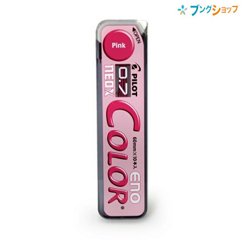 パイロット シャープ替芯 カラーイーノ 0.7mm ピンク HRF7C-20-P 替芯 カラー芯 シャー芯 カエシン パイロット