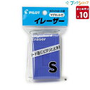 【10個まとめ売り】 パイロット ホワイトボード ボードイレーザー マグネット付き S WBEM-SN ボード消し マグネット付でボード上でピタリ 消しカス保持力 飛散せずスッキリ消去 モヘア仕様 ボード用品 業務用