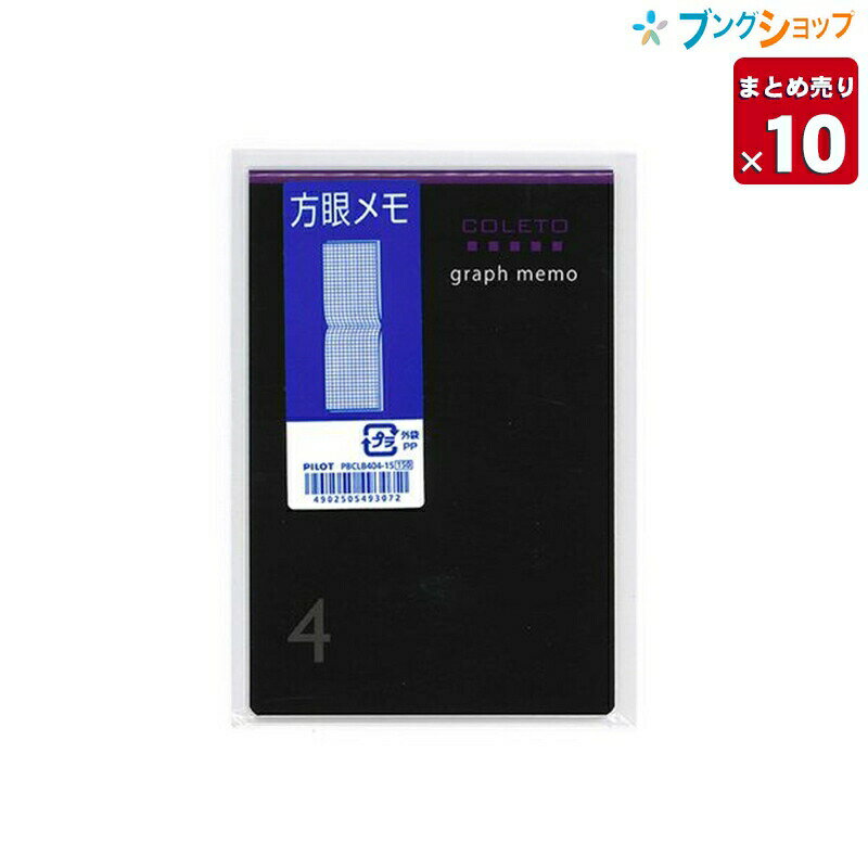 自分だけの手帳が作れる ミニコレトリーフ 方眼メモ PBCLB404-15サイズ H100mm×W67mm×D2mm 内容 40ページ・13ヶ月分・上質白 特徴 【10冊まとめ売り】ミニコレト手帳の「方眼メモ」リーフです。 文字や図をキレイにメモしたい人向きです。 手のひらにすっぽりおさまるサイズなので、安定して書き込むことができます。 カバーも自分好みのミニコレト手帳をお選びください。メーカー希望小売価格はメーカーサイトに基づいて掲載しています。