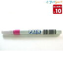 【10セットまとめ売り】 三菱鉛筆 油性マーカー ペイントマーカー 金属 プラスチック 細字 PX-21桃 ミツビシマーカー オフィス 家庭 不透明油性マーカー...