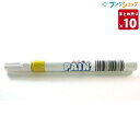 5/10エントリーで最大100%Ptバック!【10本まとめ売り】 三菱鉛筆 油性マーカー ペイントマーカー細字 PX-21黄 オフィス 家庭 不透明油性マーカー...