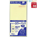 【10個まとめ売り】 マルアイ 事務用封筒 長3カラー封筒クリーム PN-3C 事務用封筒 カラー封筒 定形郵便 郵便番号枠付 〒枠付 書類 A4横三つ折り 15枚入 業務用 【送料無料 一部地域を除く】