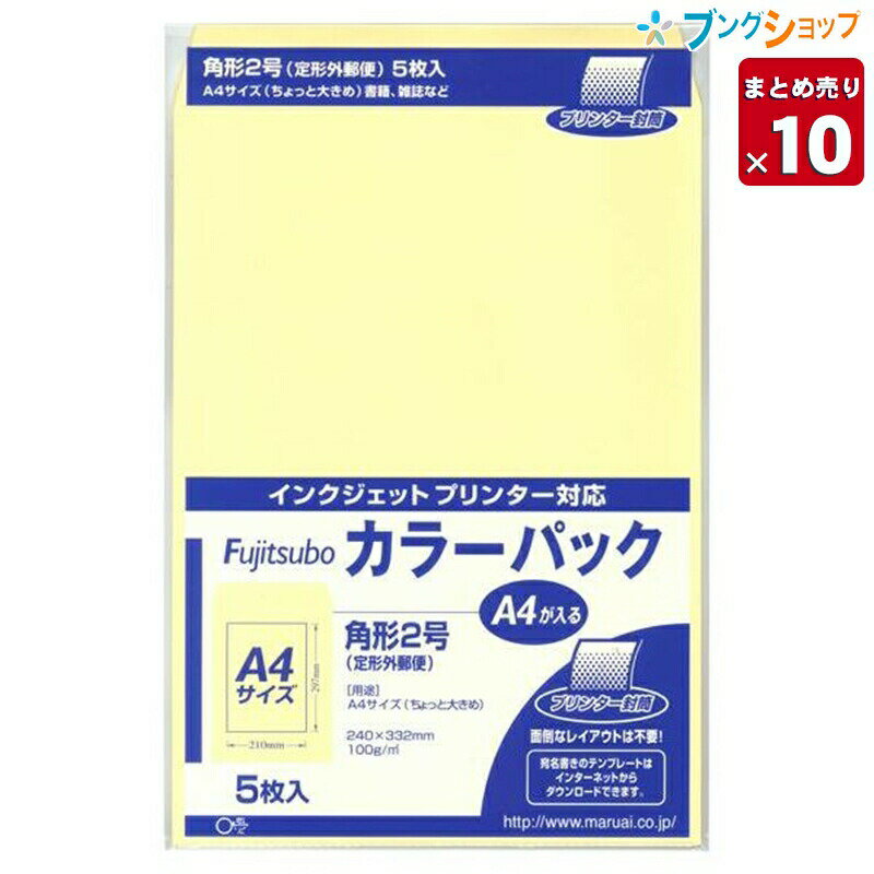 メール便専用ケース A4サイズ 200枚入 【BOX-A4】　(高23.5CM 幅32.5CM 厚1.9CM) 　コートボール約450g/ 宅配袋 梱包 袋 宅配袋用 厚紙封筒 超厚手 発送 荷造り 宅配便 宅急便 オークション 荷物 通販 【1枚あたり約26.7円】