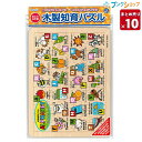 【10個まとめ売り】 デビカ パズル 木製知育パズル アルファベット 113002 debika 学童用品 幼児用品 知育玩具 子供 おもちゃ 遊びながら楽しく...