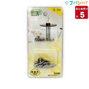 【5個まとめ売り】 ヤマダ 額金具 スチールトンボ 8分 S-707 額 フレーム 賞状 額縁 額面 書画 額裏 額付 画材 肖像額 作品 装飾品 吊り下げ用金...