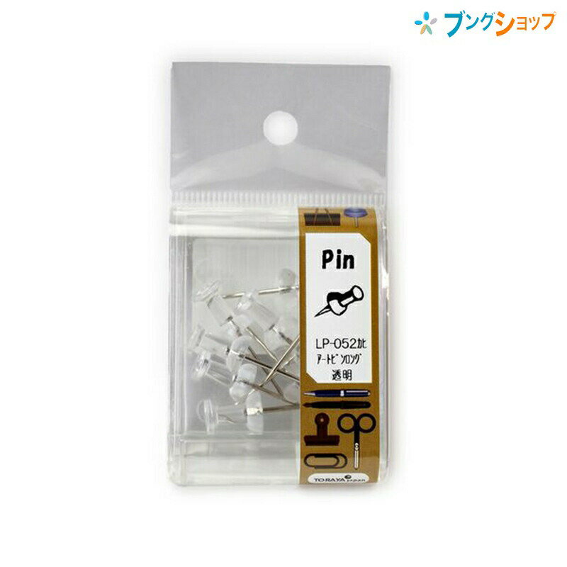 東京画鋲製作所 ダルマピン アートピンロング 透明 10本入り LP-052カヒ 画鋲 アートピン 掲示 ポスタ..