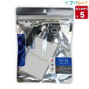 【5個まとめ売り】 ソニック 名札 リールストラップカードホルダー ICサイズ 縦 スペースエイジ ブラック EX-4106-D 業務用 【送料無料】