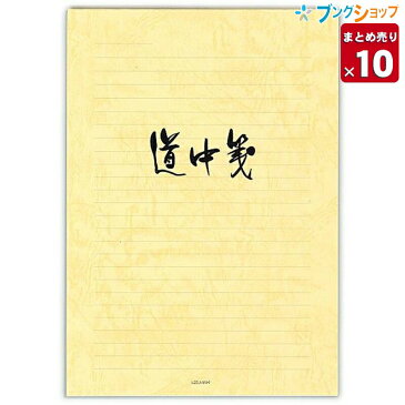 【10個まとめ売り】菅公工業 便箋 道中箋 横罫24行便箋 セ-296 業務パック