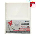 【10冊まとめ売り】 キングジム スキットマン 取扱説明書ファイル用ポケット 30穴 2630PB 業務パック 【送料無料 一部地域を除く】