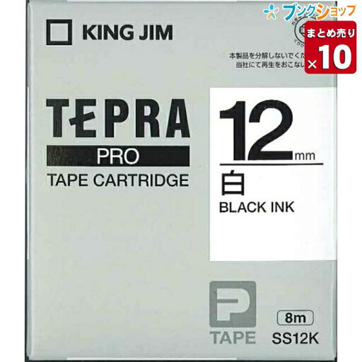 【10個まとめ売り】 キングジム テプラテープ テプラPROテープ白黒文字12mm SS12K 業務パック 【送料無料】 【10個まとめ売り】 キングジム テプラテープ テプラPROテープ白黒文字12mm SS12K 業務パック 【送料無料】