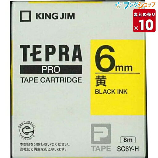 【10個まとめ売り】 キングジム テプラテープ PRO カラーテープ 黄地黒文字 6mm×8m SC6Y 業務パック 【送料無料】 【10個まとめ売り】 キングジム テプラテープ PRO カラーテープ 黄地黒文字 6mm×8m SC6Y 業務パック 【送料無料】