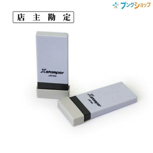 シャチハタ Xスタンパー科目印 店主勘定 NK-589 シャチハタ Xスタンパー科目印 店主勘定 NK-589