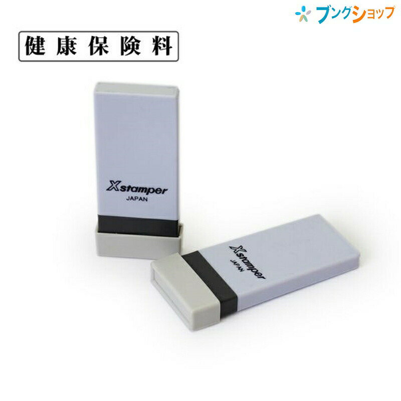 科目印 健康保険料 NK-524 印面サイズ4×21mm補充インキXLR-20N黒特徴探しやすく、使いやすい科目別色分スタンパー全5色340種 書体は明朝体です。こちらの商品は同一商品5個までをネコポス便1個口分の送料に設定しています。