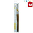 【10個まとめ売り】 長栄堂 画筆 絵筆 ナイロン製 3本組 業務パック 【送料無料】