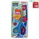 【10個まとめ売り】 プラス フィットカットカーブ ジュニア 子供用右手ハサミ 刃渡り52mm 長さ144mm 板厚1.8mm キャップ付き SC-145MF ブルー 34-670 はじめてのハサミはコレで決まり!! 軽い切れ味と安全な丸い刃先のこども用ハサミ【送料無料 一部地域を除く】