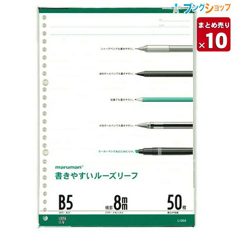  マルマン ルーズカラーリーフ B5 26穴 メモリ入り6mm罫 60枚 カラーアソート5色×12枚 L1231-99 ミックス 穴の部分の耐久性・用紙の張り・書いた文字が裏へ抜けないマルマンオリジナル筆記ルーズリーフ用紙