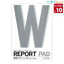 【10個まとめ売り】 マルマン レポート用紙 B5レポートパッド 無地 P153A 業務パック 【送料無料 一部地域を除く】