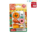 【10個まとめ売り】 イワコー 消しゴム ケシゴム けしごむ パン屋さん ER-BRI011 業務パック 【送料無料 一部地域を除く】