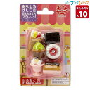 【10個まとめ売り】 イワコー 消しゴム ケシゴム けしごむ スウィーツ ER-BRI017 業務パック 【送料無料 一部地域を除く】