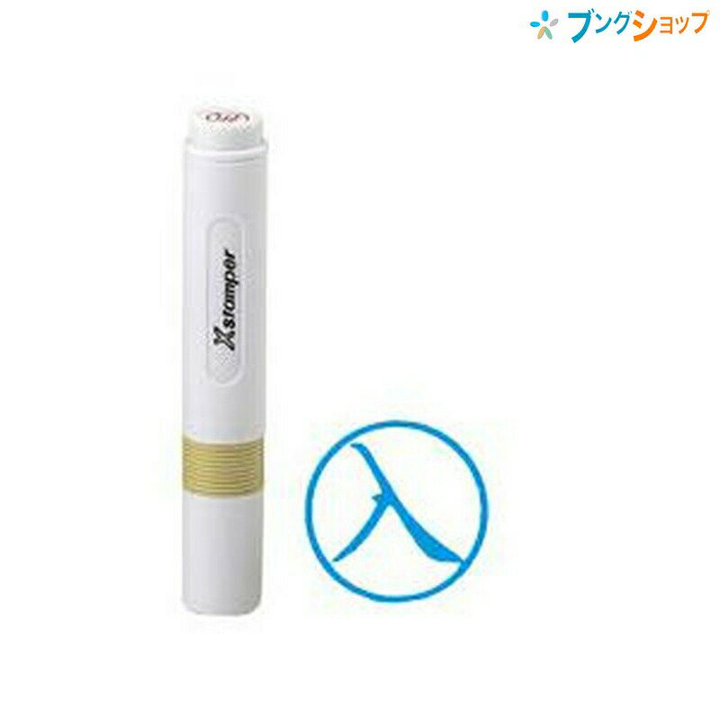 シャチハタ 簿記スタンパー ビジネス印 浸透印 藍 入 X-BKL0025アイ