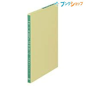 コクヨ ルーズリーフ リ-5102 B5サイズ 三色刷り 30行 売上帳 100枚 インクにじまない 記帳用紙 会計帳簿 経理用紙 バインダー対応 2穴対応 26穴対応 手書き用紙 伝票整理