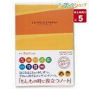 【5セット入り】コクヨ エンディングノート もしもの時に役立つノート セミB5 32枚(64ページ) オレフィンカバー ディスクケース付き LES-E101 自分の大切な情報を1冊にまとめておけるノート 重要な連絡先 相続 葬儀 銀行口座 保険など