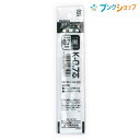 ゼブラ ボールペン替芯 K-0.7芯 黒1本 エスピナ300 エアーフィット エアーフィットS エアーフィットライト サーモアルファ サッコ200 ニットニット アズ200 ラバー101 ジムノック ノッククリスタルケア P-BR6AK-BK