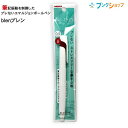 【スーパーSALE価格】ゼブラ キレイに細く!! 筆記振動を制御したブレないエマルジョンボールペン ブレン 0.5mm 白軸 赤インク P-BAS88-R ぶれ...