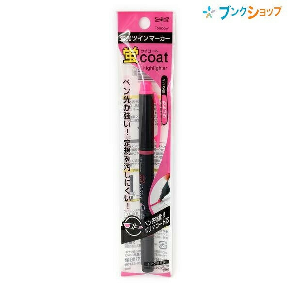 【スーパーSALE価格】トンボ鉛筆 蛍光ペン 蛍光マーカー蛍コート桃 0.8mm3.8mmツインタイプ 線幅一定 ペン先がツブれない 耐圧強度2倍 定規が汚れな...