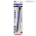 トンボ鉛筆 シャープ モノグラフ 0.5mm スタンダード SH-MG 製図仕様のペン先 回転繰り出し式消しゴム付き DPA-132A ブリスターパック入り mono